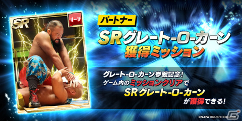 「新日本プロレスSTRONG SPIRITS」にグレート-O-カーン選手が参戦！新日SS初のステップアップスカウトが開催の画像7