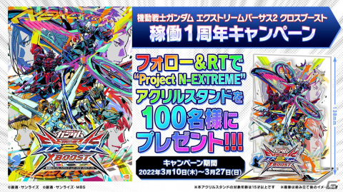 「機動戦士ガンダム EXVS.2XB」N-EXTREMEガンダム エクスプロージョン＆ザナドゥが3月17日アップデートにて実装！の画像30
