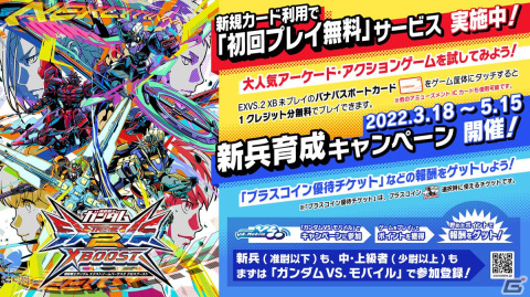 「機動戦士ガンダム EXVS.2XB」N-EXTREMEガンダム エクスプロージョン＆ザナドゥが3月17日アップデートにて実装！の画像32