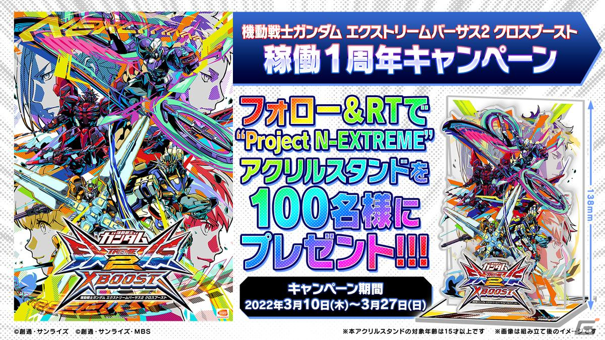 機動戦士ガンダム EXVS.2XB」N-EXTREMEガンダム エクスプロージョン＆ザナドゥが3月17日アップデートにて実装！ | Gamer