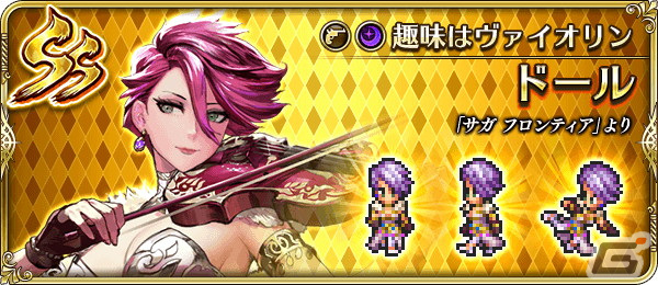 「ロマンシング サガ リ・ユニバース」で「SaGa the Music FES. 2022開催記念 第2弾」が開催決定！の画像7