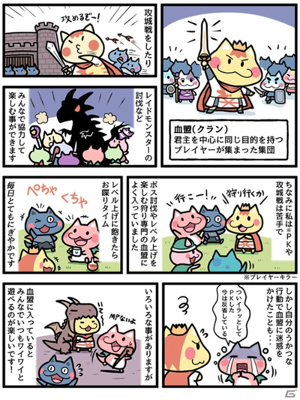リネージュ歴は20年以上！「リネW漫画」でおなじみの漫画家・ぽた先生にインタビューの画像3