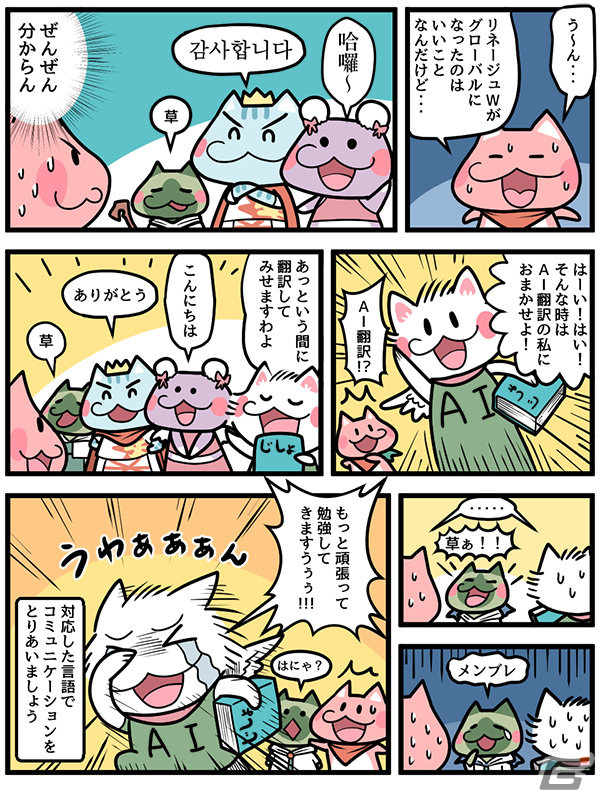 リネージュ歴は20年以上！「リネW漫画」でおなじみの漫画家・ぽた先生にインタビューの画像5