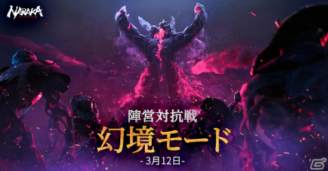 「NARAKA:BLADEPOINT」のS3シーズン「凌霄」が開幕！新たなキャラ顧清寒（CV：石川由依）と新モード「幻境」が実装の画像2