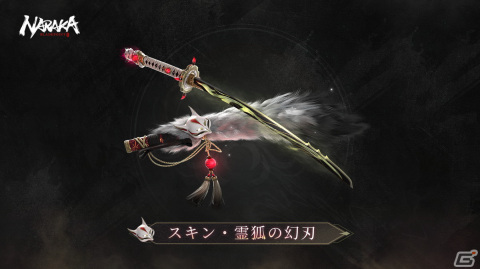 「NARAKA:BLADEPOINT」のS3シーズン「凌霄」が開幕！新たなキャラ顧清寒（CV：石川由依）と新モード「幻境」が実装の画像3