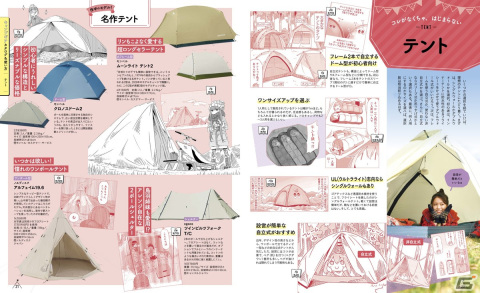 「るるぶ ゆるキャン△キャンプBOOK」が発売中！大原優乃さんのサイン色紙などが当たるTwitterキャンペーンもの画像3