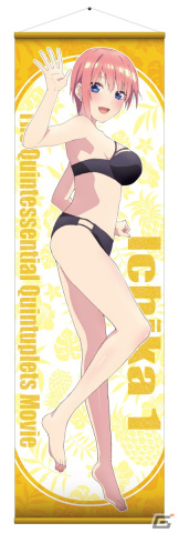 映画「五等分の花嫁」よりビッグタペストリー2種がAniFavから登場！の画像1