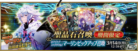 「Fate/Grand Order」で期間限定サーヴァント「★5（SSR）マーリン」が約1年9か月ぶりにピックアップ！の画像1