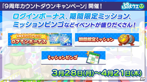 「ぷよクエ」エヴァンゲリオンコラボ第2弾で登場するキャラクターの情報が公開！開催日は3月18日の画像11