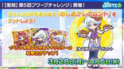 「ぷよクエ」エヴァンゲリオンコラボ第2弾で登場するキャラクターの情報が公開！開催日は3月18日の画像12