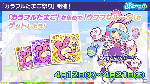 「ぷよクエ」エヴァンゲリオンコラボ第2弾で登場するキャラクターの情報が公開！開催日は3月18日の画像14