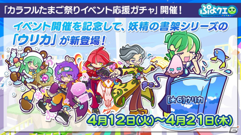 「ぷよクエ」エヴァンゲリオンコラボ第2弾で登場するキャラクターの情報が公開！開催日は3月18日の画像15