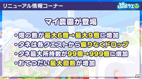 「ぷよクエ」エヴァンゲリオンコラボ第2弾で登場するキャラクターの情報が公開！開催日は3月18日の画像2