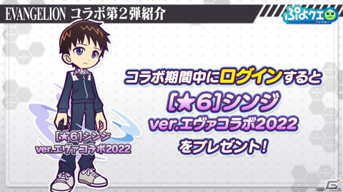 「ぷよクエ」エヴァンゲリオンコラボ第2弾で登場するキャラクターの情報が公開！開催日は3月18日の画像30