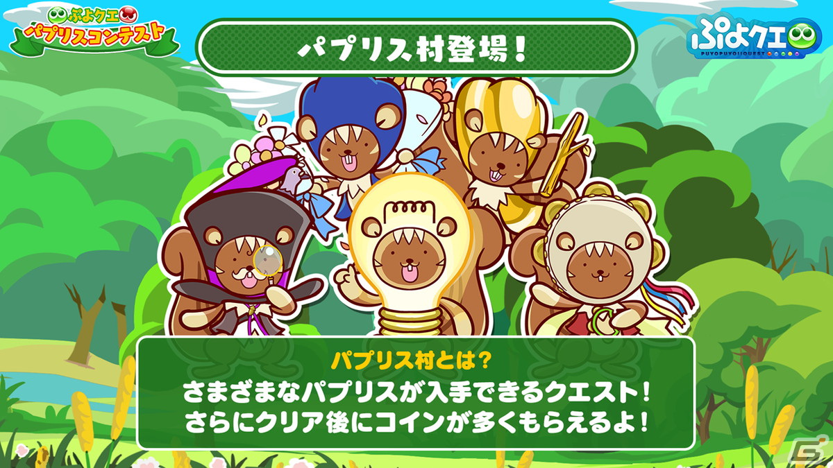 ぷよクエ」エヴァンゲリオンコラボ第2弾で登場するキャラクターの情報が公開！開催日は3月18日 | Gamer