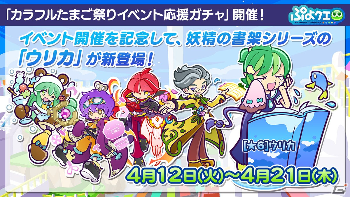 ぷよクエ」エヴァンゲリオンコラボ第2弾で登場するキャラクターの情報が公開！開催日は3月18日 | Gamer
