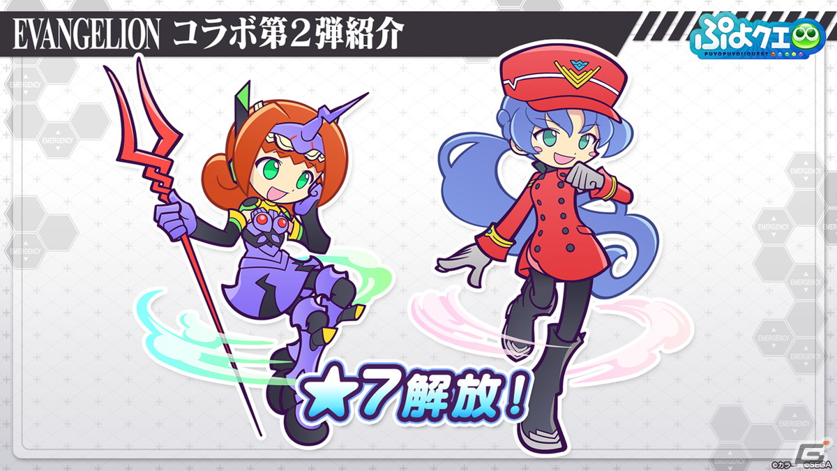 「ぷよクエ」エヴァンゲリオンコラボ第2弾で登場するキャラクターの情報が公開！開催日は3月18日の画像27