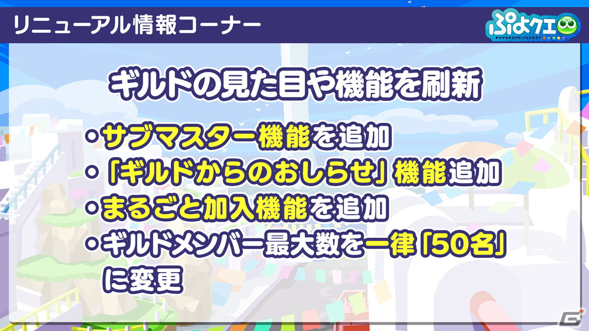 ぷよクエ」エヴァンゲリオンコラボ第2弾で登場するキャラクターの情報が公開！開催日は3月18日 | Gamer