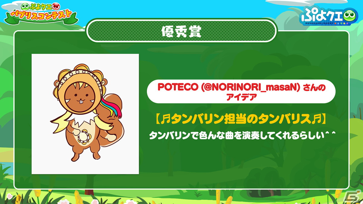 「ぷよクエ」エヴァンゲリオンコラボ第2弾で登場するキャラクターの情報が公開！開催日は3月18日の画像4