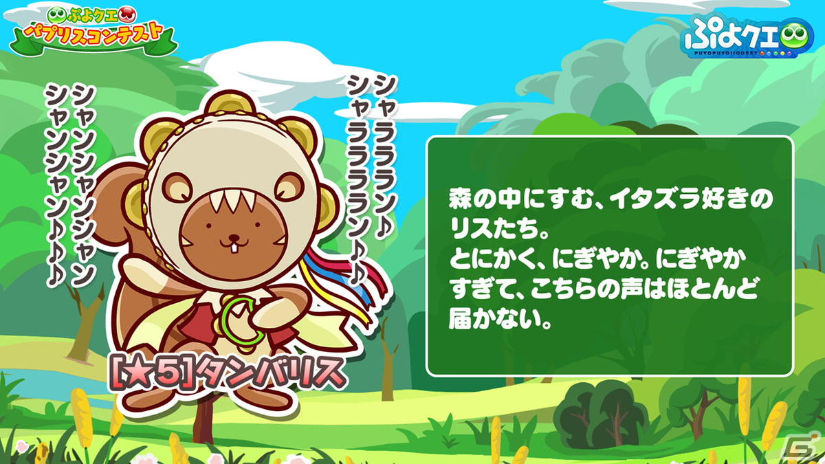 「ぷよクエ」エヴァンゲリオンコラボ第2弾で登場するキャラクターの情報が公開！開催日は3月18日の画像5