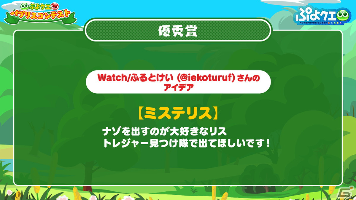 「ぷよクエ」エヴァンゲリオンコラボ第2弾で登場するキャラクターの情報が公開！開催日は3月18日の画像6