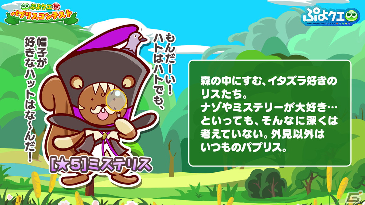 「ぷよクエ」エヴァンゲリオンコラボ第2弾で登場するキャラクターの情報が公開！開催日は3月18日の画像7
