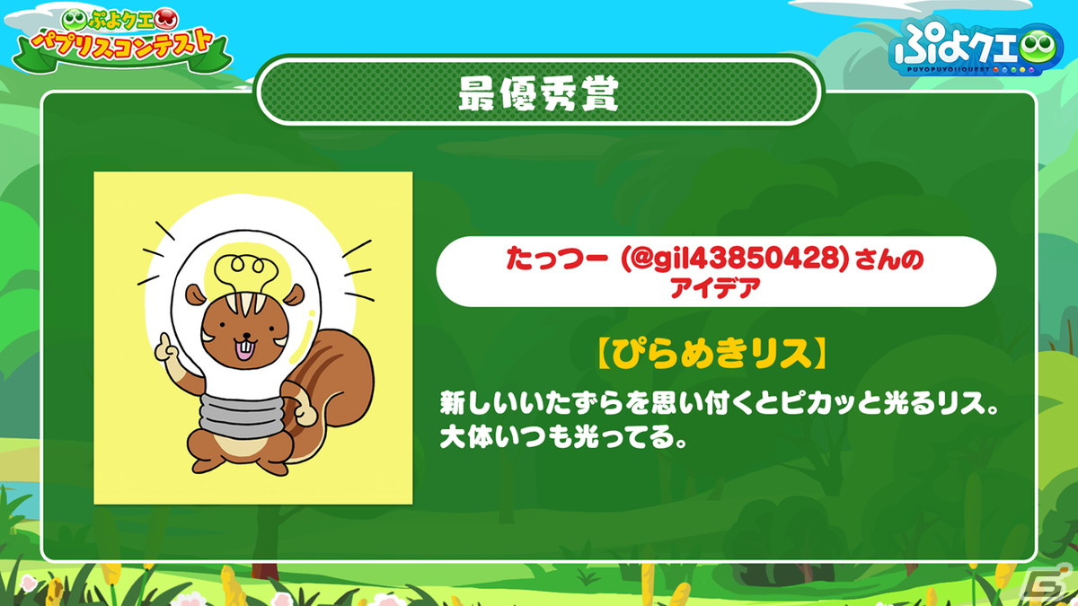 「ぷよクエ」エヴァンゲリオンコラボ第2弾で登場するキャラクターの情報が公開！開催日は3月18日の画像8