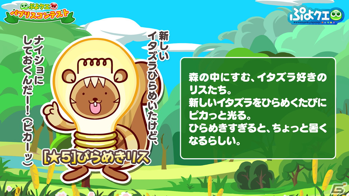 「ぷよクエ」エヴァンゲリオンコラボ第2弾で登場するキャラクターの情報が公開！開催日は3月18日の画像9