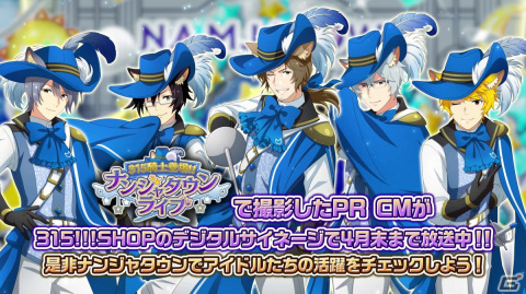 「アイドルマスター SideM プロミ2022」DAY1の発表内容を紹介！サイスタメインストーリー第2章は今春開始予定の画像5