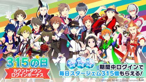 「アイドルマスター SideM プロミ2022」DAY1の発表内容を紹介！サイスタメインストーリー第2章は今春開始予定の画像6