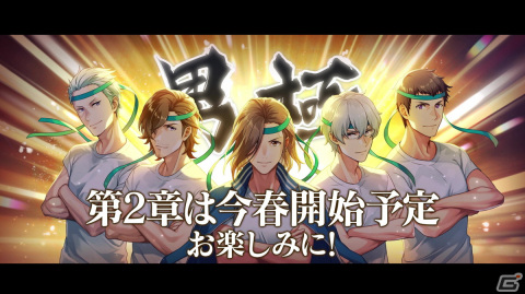「アイドルマスター SideM プロミ2022」DAY1の発表内容を紹介！サイスタメインストーリー第2章は今春開始予定の画像7