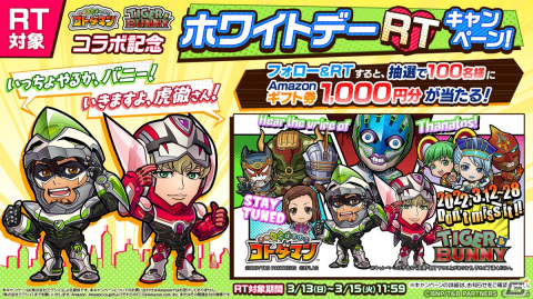 「コトダマン」×「TIGER & BUNNY」の初コラボが開催！ワイルドタイガー、バーナビーなどおなじみの面々が登場の画像10