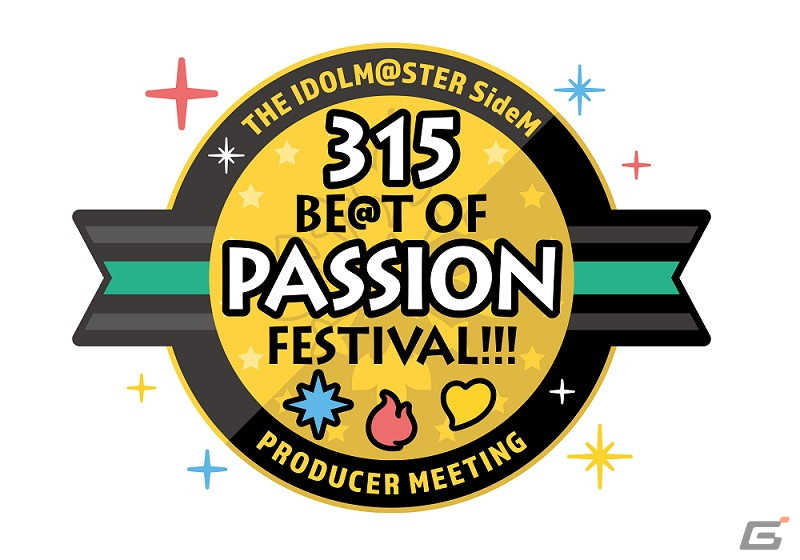 運動会をテーマに属性チームが対決！「アイドルマスター SideM