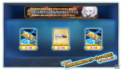「Fate/Grand Order Arcade」3月17日より「収束特異点 背徳果実都市 リリムハーロット」開幕！の画像18