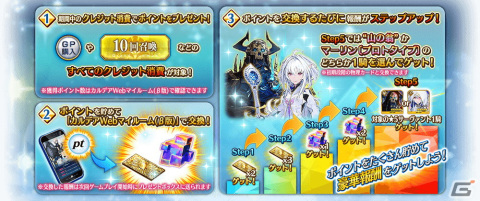 「Fate/Grand Order Arcade」3月17日より「収束特異点 背徳果実都市 リリムハーロット」開幕！の画像21