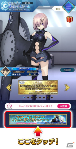 「Fate/Grand Order Arcade」3月17日より「収束特異点 背徳果実都市 リリムハーロット」開幕！の画像22