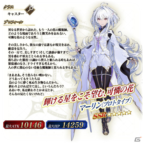 「Fate/Grand Order Arcade」3月17日より「収束特異点 背徳果実都市 リリムハーロット」開幕！の画像30