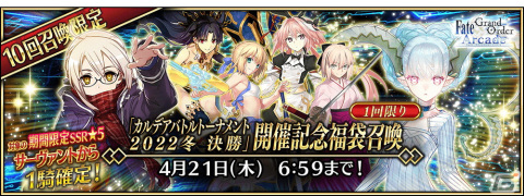 「Fate/Grand Order Arcade」3月17日より「収束特異点 背徳果実都市 リリムハーロット」開幕！の画像31