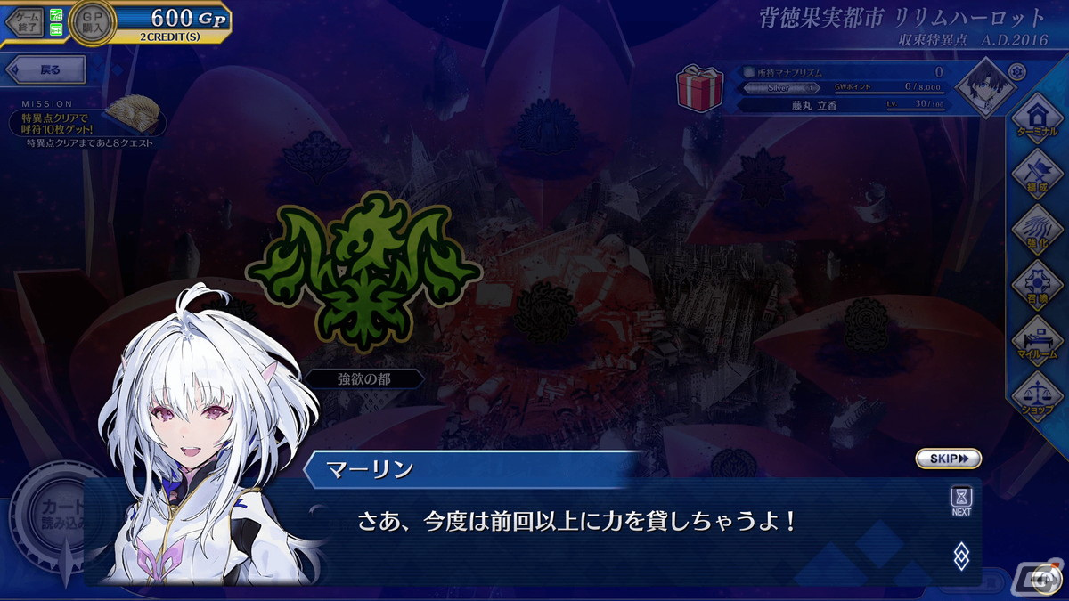 「Fate/Grand Order Arcade」3月17日より「収束特異点 背徳果実都市 リリムハーロット」開幕！の画像12