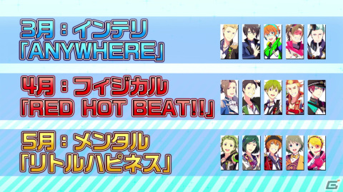 「アイドルマスター SideM プロミ2022」DAY2の発表内容を紹介！サイスタに「Pavé Étoiles」3Dライブが追加、ユニットEPシリーズは7月20日より発売の画像13