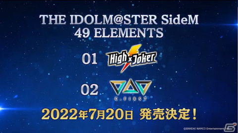「アイドルマスター SideM プロミ2022」DAY2の発表内容を紹介！サイスタに「Pavé Étoiles」3Dライブが追加、ユニットEPシリーズは7月20日より発売の画像16