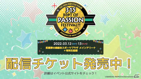 「アイドルマスター SideM プロミ2022」DAY2の発表内容を紹介！サイスタに「Pavé Étoiles」3Dライブが追加、ユニットEPシリーズは7月20日より発売の画像17