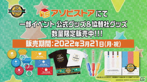 「アイドルマスター SideM プロミ2022」DAY2の発表内容を紹介！サイスタに「Pavé Étoiles」3Dライブが追加、ユニットEPシリーズは7月20日より発売の画像18