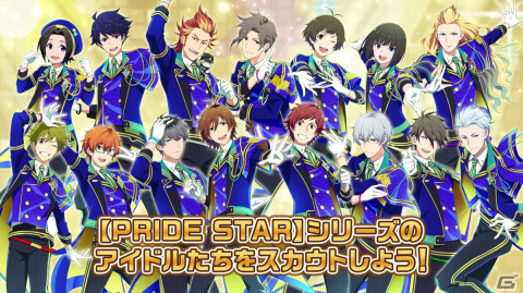 「アイドルマスター SideM プロミ2022」DAY2の発表内容を紹介！サイスタに「Pavé Étoiles」3Dライブが追加、ユニットEPシリーズは7月20日より発売の画像8