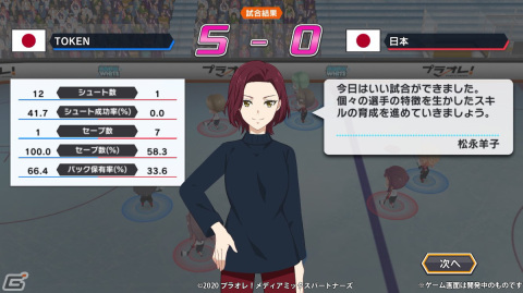 アイスホッケーの試合をしっかり楽しめる！「プラオレ！～SMILE PRINCESS～」先行プレイレポートの画像15