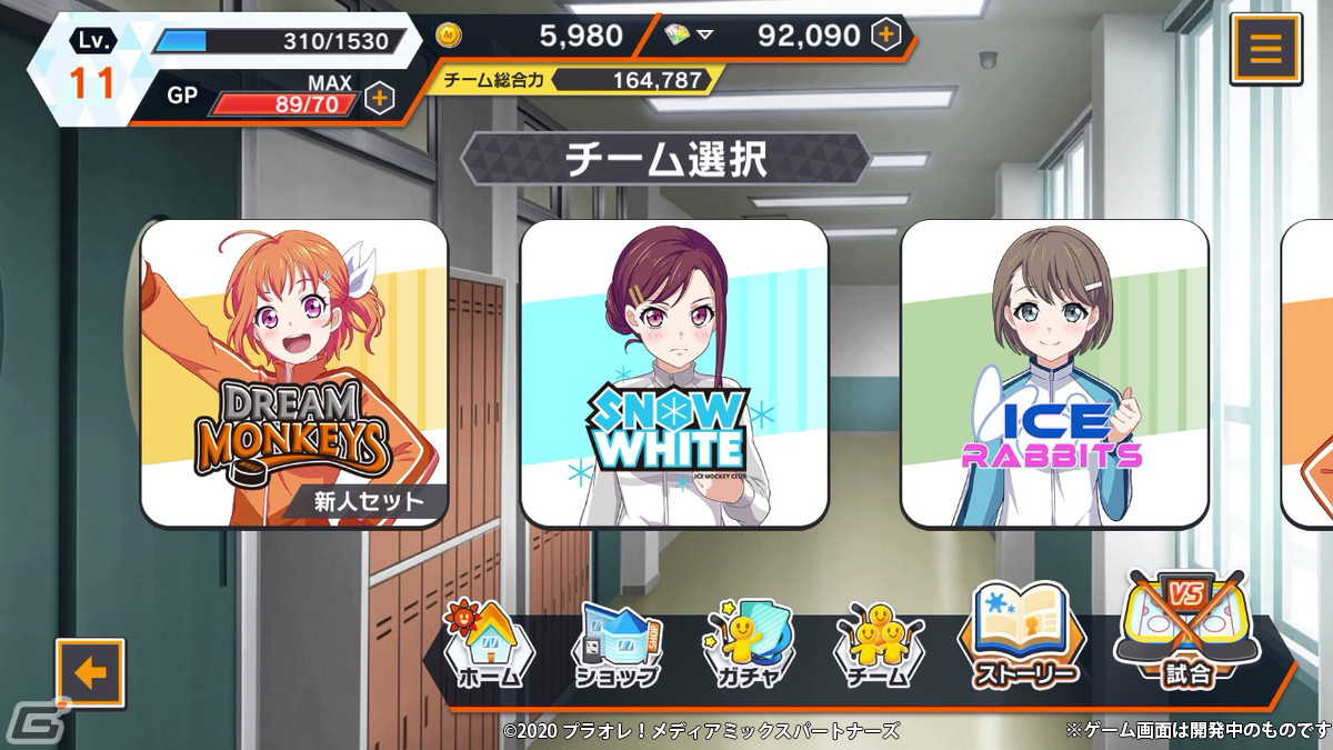 アイスホッケーの試合をしっかり楽しめる！「プラオレ！～SMILE PRINCESS～」先行プレイレポートの画像12
