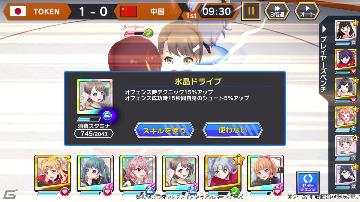 アイスホッケーの試合をしっかり楽しめる！「プラオレ！～SMILE PRINCESS～」先行プレイレポートの画像19