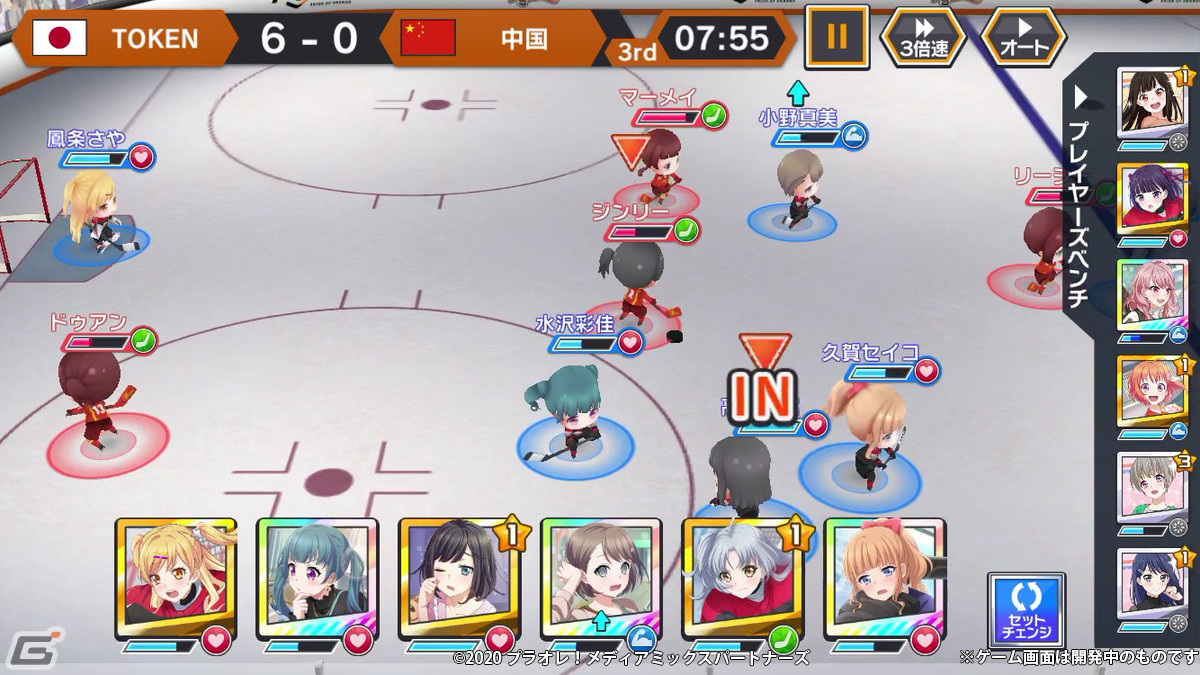 アイスホッケーの試合をしっかり楽しめる！「プラオレ！～SMILE PRINCESS～」先行プレイレポートの画像23