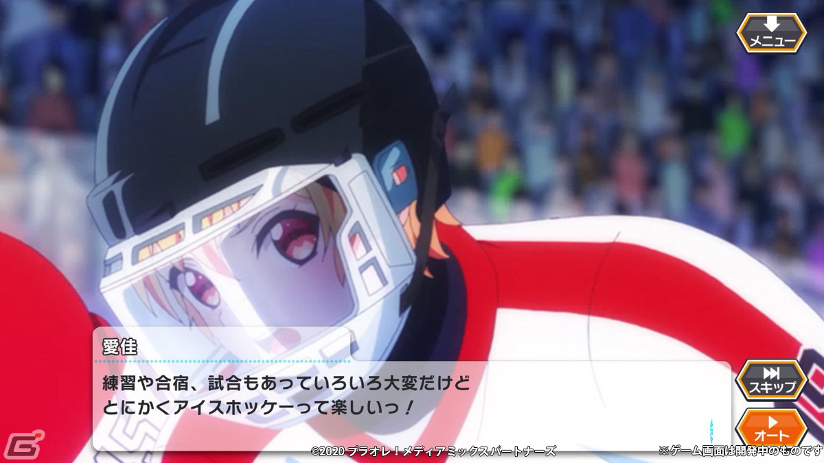 アイスホッケーの試合をしっかり楽しめる！「プラオレ！～SMILE PRINCESS～」先行プレイレポートの画像4