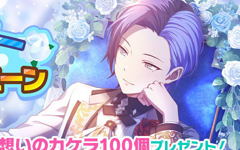 「プロジェクトセカイ カラフルステージ！ feat. 初音ミク」でホワイトデー2022ライブ、ホワイトデーログインキャンペーンが開催！